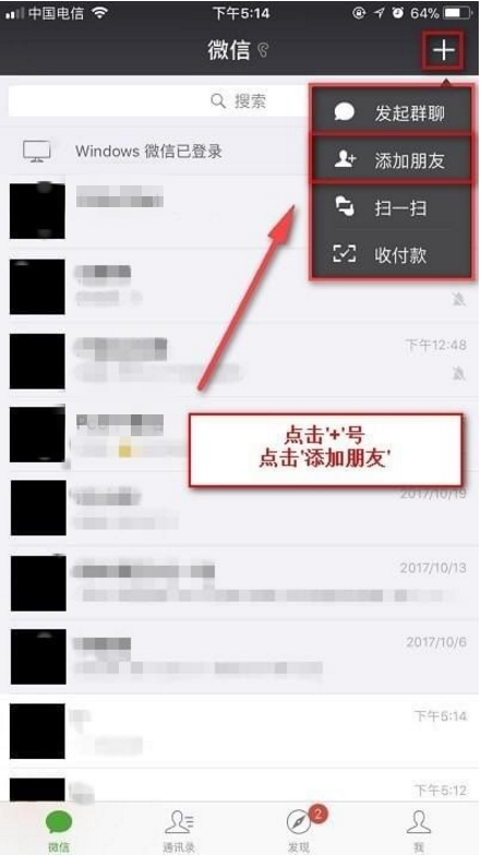 手機(jī)微信使用recover功能的具體操作步驟