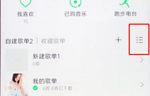 手機(jī)QQ音樂將歌單刪掉的詳細(xì)操作步驟