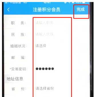 鐵路12306申請會員的詳細(xì)操作步驟