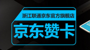 京東贊卡如何申請(qǐng) 詳細(xì)操作步驟介紹