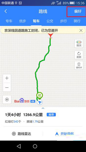 百度地圖App設(shè)置避開擁堵以及收費(fèi)站路線具體操作步驟