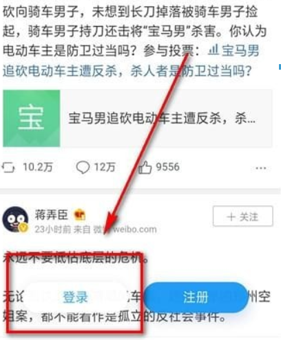 微博頭像相冊(cè)如何刪除？微博頭像相冊(cè)刪除方法攻略介紹！