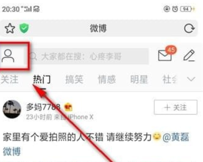 微博頭像相冊(cè)如何刪除？微博頭像相冊(cè)刪除方法攻略介紹！