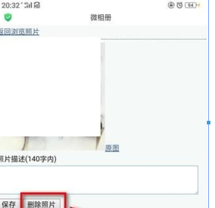 微博頭像相冊(cè)如何刪除？微博頭像相冊(cè)刪除方法攻略介紹！