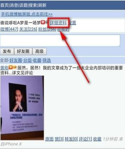 微博頭像相冊(cè)如何刪除？微博頭像相冊(cè)刪除方法攻略介紹！