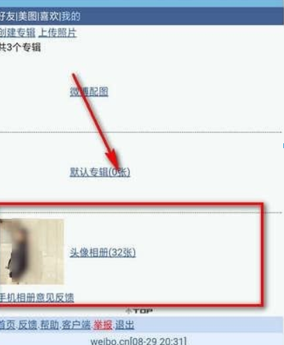 微博頭像相冊(cè)如何刪除？微博頭像相冊(cè)刪除方法攻略介紹！