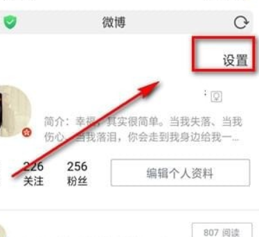 微博頭像相冊(cè)如何刪除？微博頭像相冊(cè)刪除方法攻略介紹！