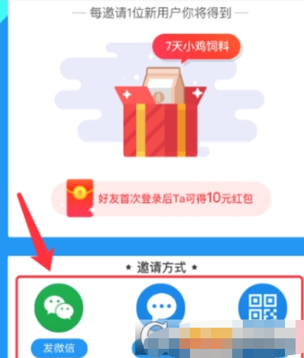 支付寶螞蟻莊園如何邀請好友？ 邀請好友領(lǐng)紅包方法攻略介紹！