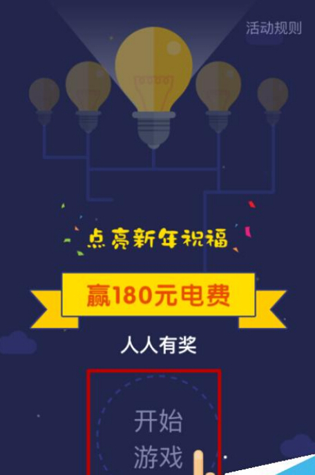 支付寶App領(lǐng)取電費(fèi)紅包的具體操作步驟