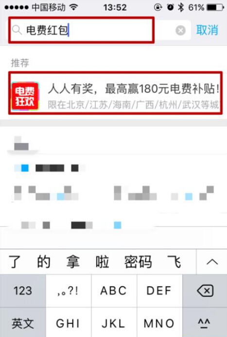 支付寶App領(lǐng)取電費(fèi)紅包的具體操作步驟