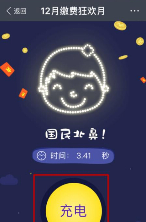 支付寶App領(lǐng)取電費(fèi)紅包的具體操作步驟