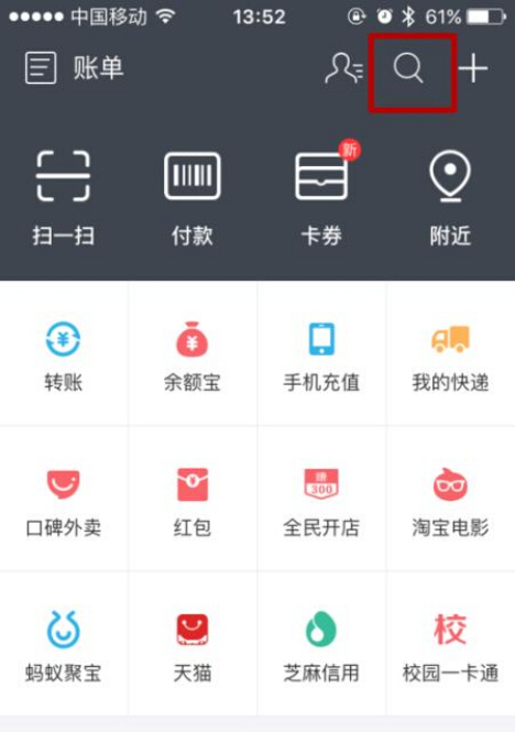 支付寶App領(lǐng)取電費(fèi)紅包的具體操作步驟