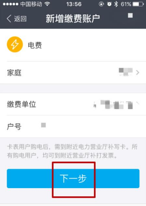 支付寶App領(lǐng)取電費(fèi)紅包的具體操作步驟
