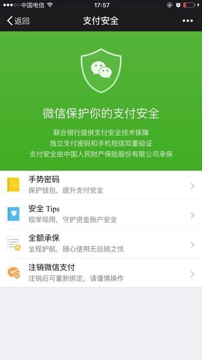 微信中如何注銷實(shí)名認(rèn)證 具體操作步驟介紹