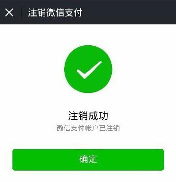 微信中如何注銷實(shí)名認(rèn)證 具體操作步驟介紹
