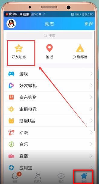 手機(jī)QQ如何設(shè)置空間定時(shí)說(shuō)說(shuō) 具體操作步驟