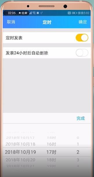手機(jī)QQ如何設(shè)置空間定時(shí)說(shuō)說(shuō) 具體操作步驟