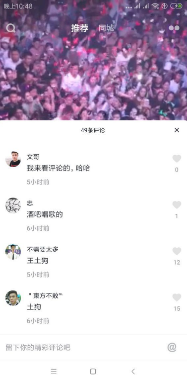 抖音評(píng)論王北車土狗是啥意思 抖音王北車土狗什么梗