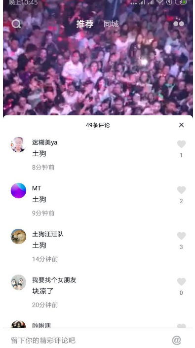 抖音評(píng)論王北車土狗是啥意思 抖音王北車土狗什么梗