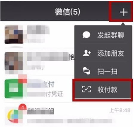 微信收款小賬本如何查免費提現(xiàn)額度 免費提現(xiàn)額度查看教程