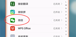 微信消息沒有聲音提示怎么辦？具體解決方法
