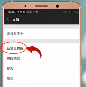 微信消息沒有聲音提示怎么辦？具體解決方法