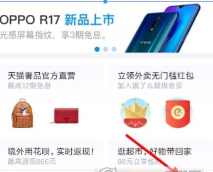 支付寶花唄如何分期買手機？ 分期買手機方法攻略介紹！