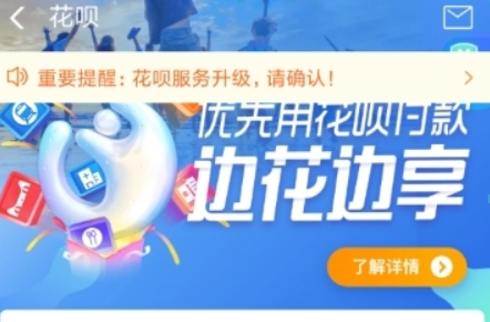 支付寶花唄如何分期買手機？ 分期買手機方法攻略介紹！