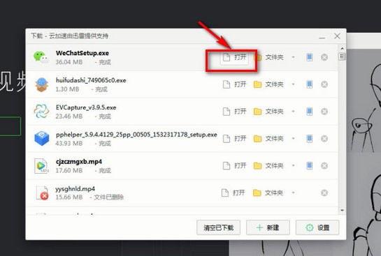 電腦怎么下載微信？具體操作步驟介紹