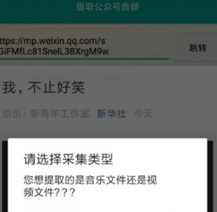 微信公眾號音頻如何提??？ 公眾號提取音頻攻略介紹！
