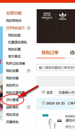 手機(jī)淘寶查看星級的具體操作步驟介紹