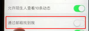 支付寶APP通過(guò)郵箱添加好友具體操作步驟