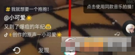 抖音如何拍攝旋轉鏡頭？ 抖音如何拍攝旋轉鏡頭方法攻略介紹！
