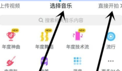 抖音如何拍攝旋轉鏡頭？ 抖音如何拍攝旋轉鏡頭方法攻略介紹！