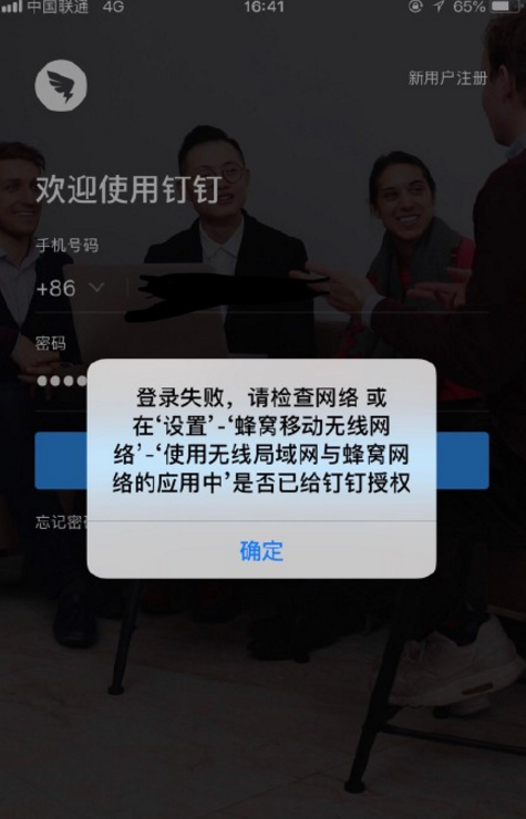 釘釘服務器掛了怎么回事  釘釘發(fā)不出去消息網(wǎng)絡崩潰分析