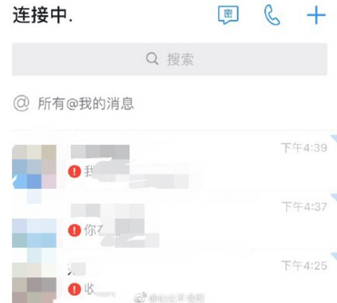 釘釘服務器掛了怎么回事  釘釘發(fā)不出去消息網(wǎng)絡崩潰分析