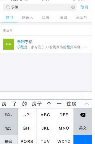 支付寶中如何租用iphone設(shè)備?具體操作步驟