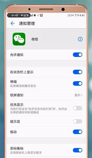 微信來消息沒有聲音提示怎么辦?具體解決方法