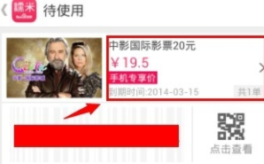 百度糯米團購如何申請退款？具體操作步驟