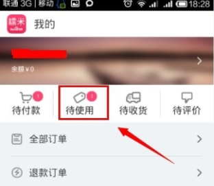 百度糯米團購如何申請退款？具體操作步驟