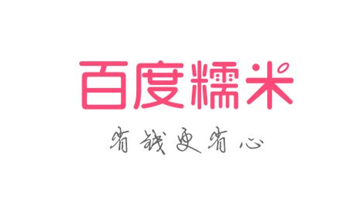 百度糯米團購如何申請退款？具體操作步驟