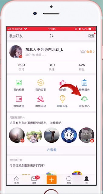 新浪微博APP怎么設(shè)置水印?具體流程介紹