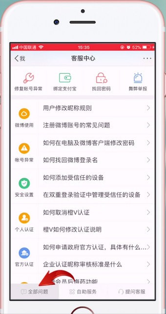新浪微博APP怎么設(shè)置水印?具體流程介紹