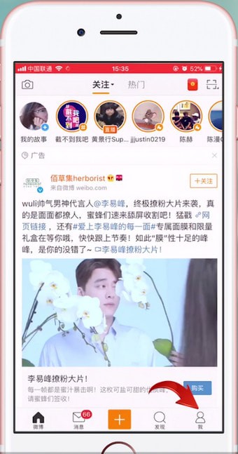 新浪微博APP怎么設(shè)置水印?具體流程介紹