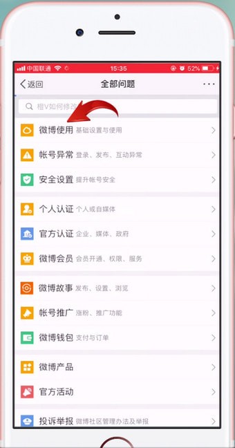 新浪微博APP怎么設(shè)置水印?具體流程介紹