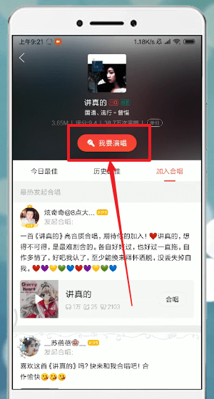 如何使用唱吧APP唱歌？具體操作步驟