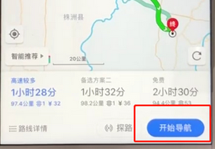 高德地圖如何將駕車(chē)導(dǎo)航打開(kāi)?具體操作步驟