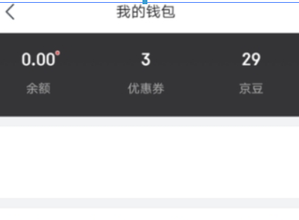 京東領貨碼如何綁定？ 領貨碼綁定方法攻略介紹！