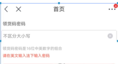 京東領貨碼如何綁定？ 領貨碼綁定方法攻略介紹！
