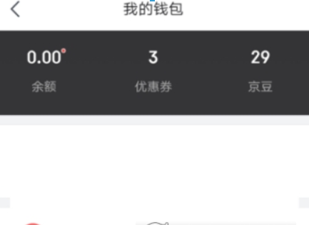 京東領貨碼如何綁定？ 領貨碼綁定方法攻略介紹！